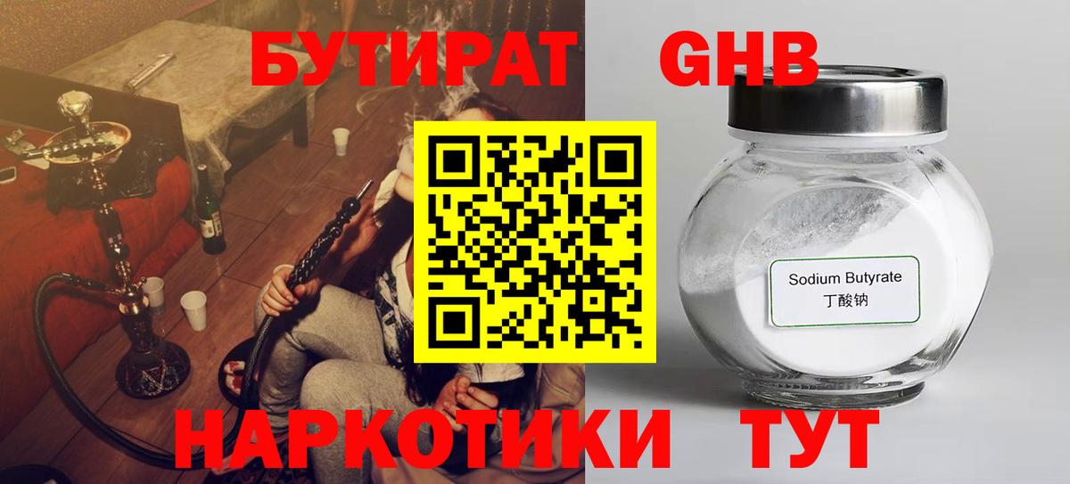Ленинск-Кузнецкий  БУТИРАТ оксана  Вход с VPN 