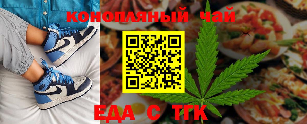 Печенье с ТГК марихуана Ленинск-Кузнецкий