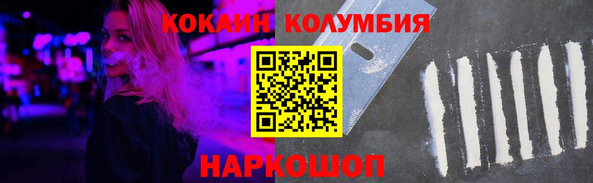 Cocaine Боливия Ленинск-Кузнецкий