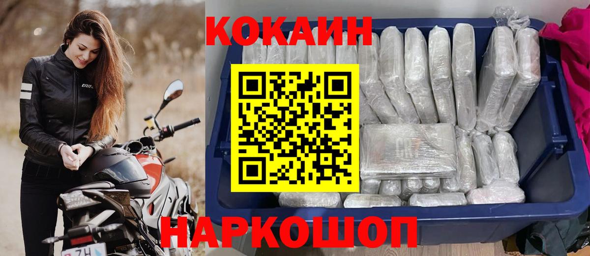 COCAIN 98%  COCAIN  Ленинск-Кузнецкий  Кокаин Боливия  Вход с VPN 