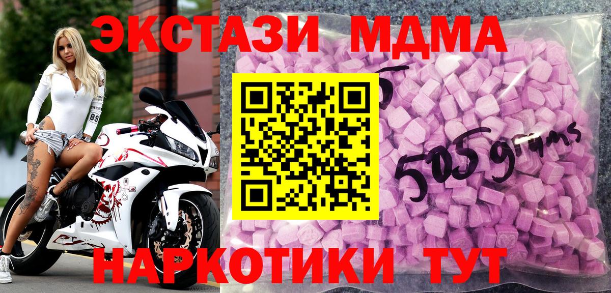где найти наркотики  Вход с VPN  ЭКСТАЗИ  Ленинск-Кузнецкий  сайты даркнета Telegram  Экстази диски 