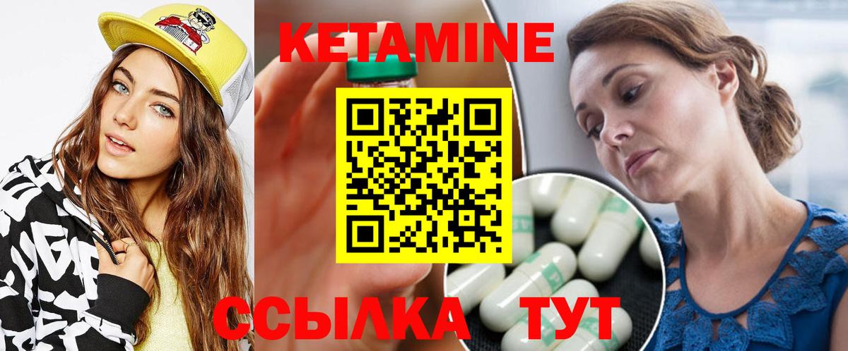 Кетамин ketamine Ленинск-Кузнецкий
