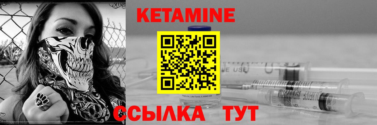 КЕТАМИН VHQ  Вход с VPN  Кетамин ketamine  Ленинск-Кузнецкий 