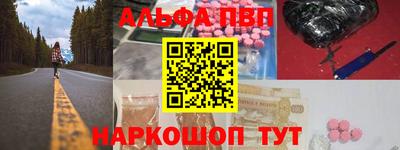 ALPHA PVP Заводоуковск