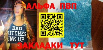 ALPHA PVP Заводоуковск