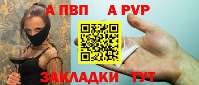 ALPHA PVP Заводоуковск