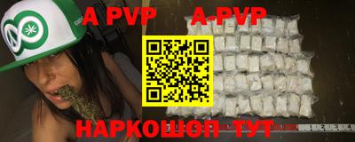 ALPHA PVP Заводоуковск