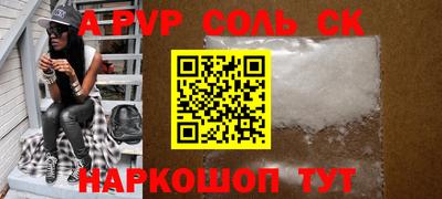 спайс Заволжье