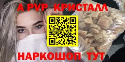 ALPHA PVP Заводоуковск