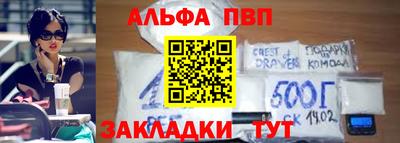 ALPHA PVP Заводоуковск