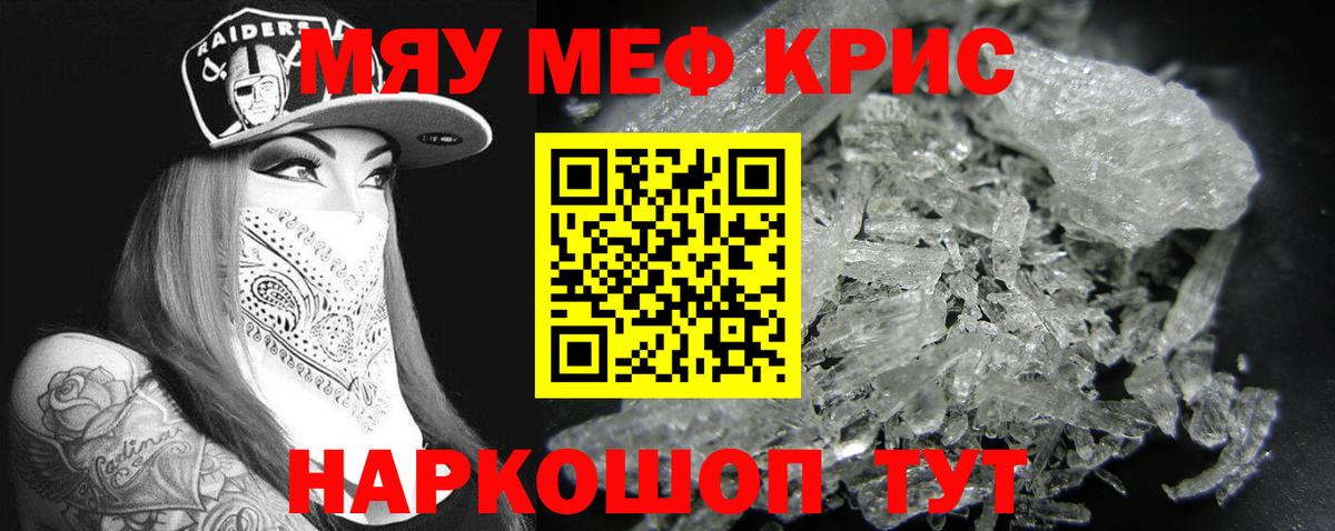 Меф мяу мяу кристаллы Ленинск-Кузнецкий