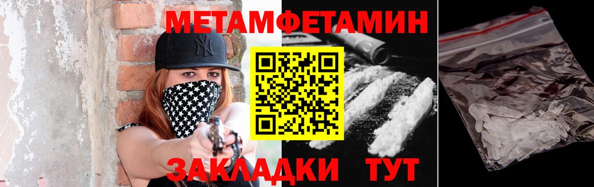 Ленинск-Кузнецкий  МЕТАМФЕТАМИН  Вход с VPN  Метамфетамин витя  Метамфетамин витя 