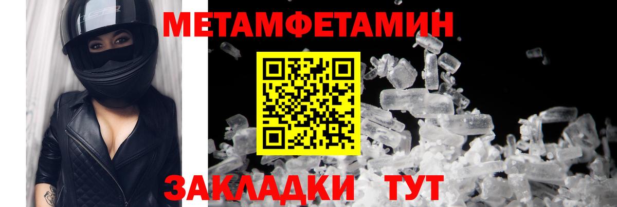 Метамфетамин кристалл Ленинск-Кузнецкий