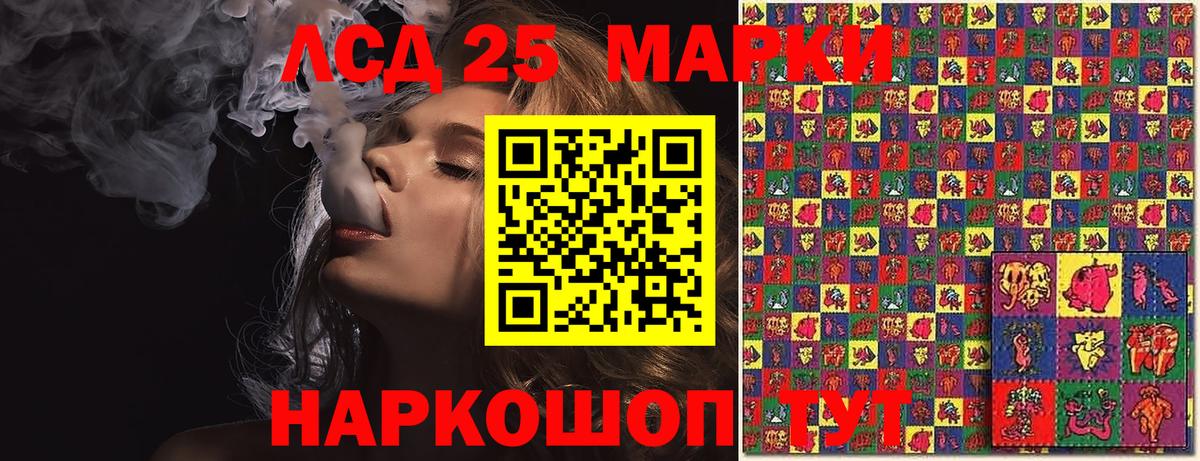 Наркотические марки 1500мкг  Вход с VPN  Ленинск-Кузнецкий 